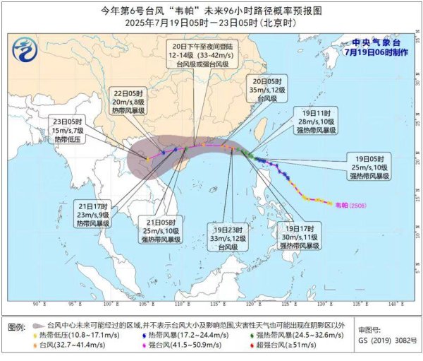 神机策 广东海事局启动防热带气旋二级应急响应