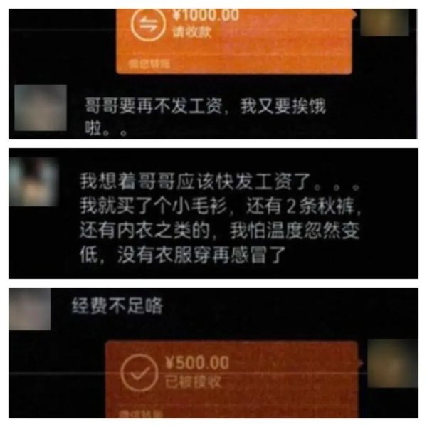 久联优配 “哥哥再不发工资，我又要挨饿啦”